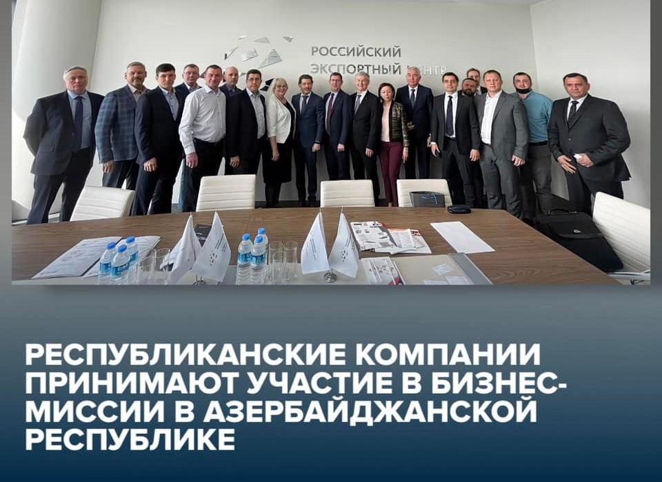 Деловая делегация Республики Башкортостан принимает участие в бизнес-миссии в Азербайджанской Республике