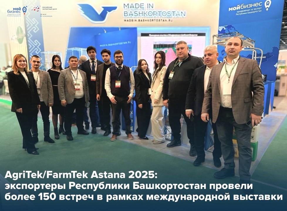 Поработали в Казахстане на AgriTek/FarmTek Astana!