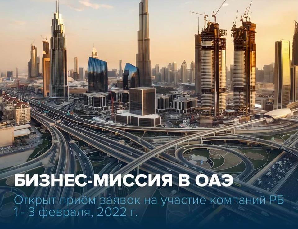 Представьте вашу компанию на рынке ОАЭ