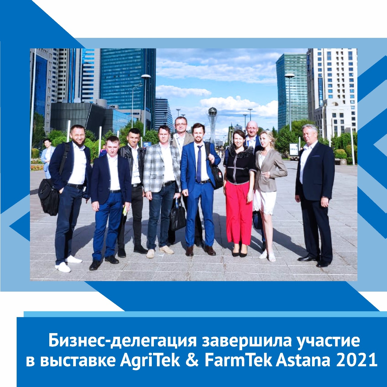 На выставке AGRITEK / FARMTEK ASTANA-2021 компании из Республики Башкортостан провели более 120 встреч и переговоров.
