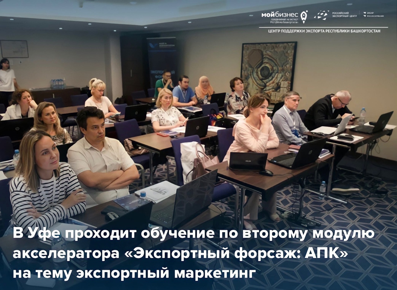 15 агрокомпаний региона изучают маркетинг в рамках акселерационной программы «Экспортный форсаж: АПК»