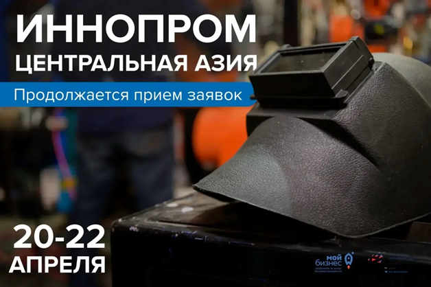 Бизнес Башкортостана едет в Узбекистан: приглашаем к участию!