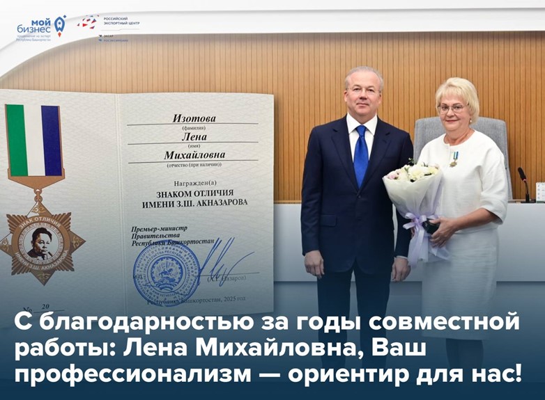 Спасибо за путь, пройденный вместе!