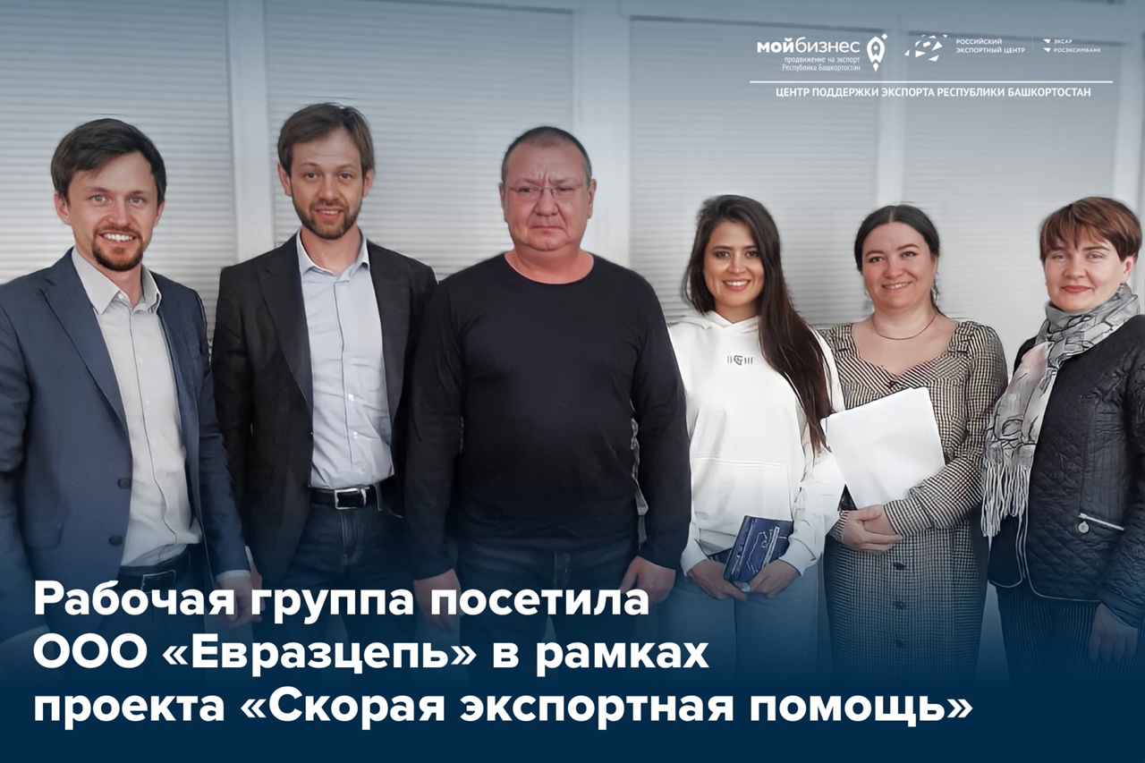«Скорая экспортная помощь» продолжает свою работу