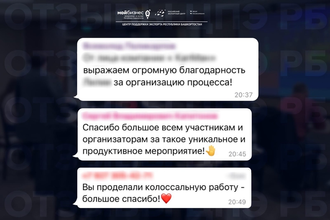 Обратная связь от экспортеров республики