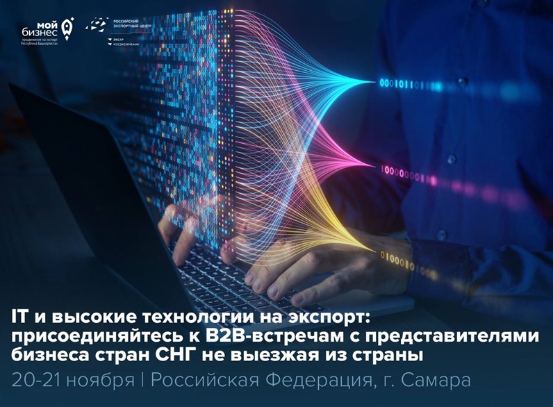 Технологическое лидерство начинается с новых партнёрств 