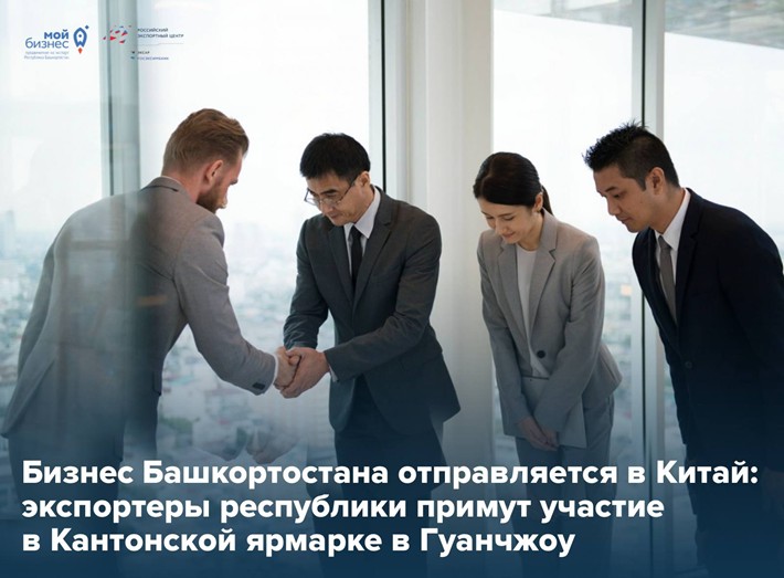 Гуанчжоу, встречай! 