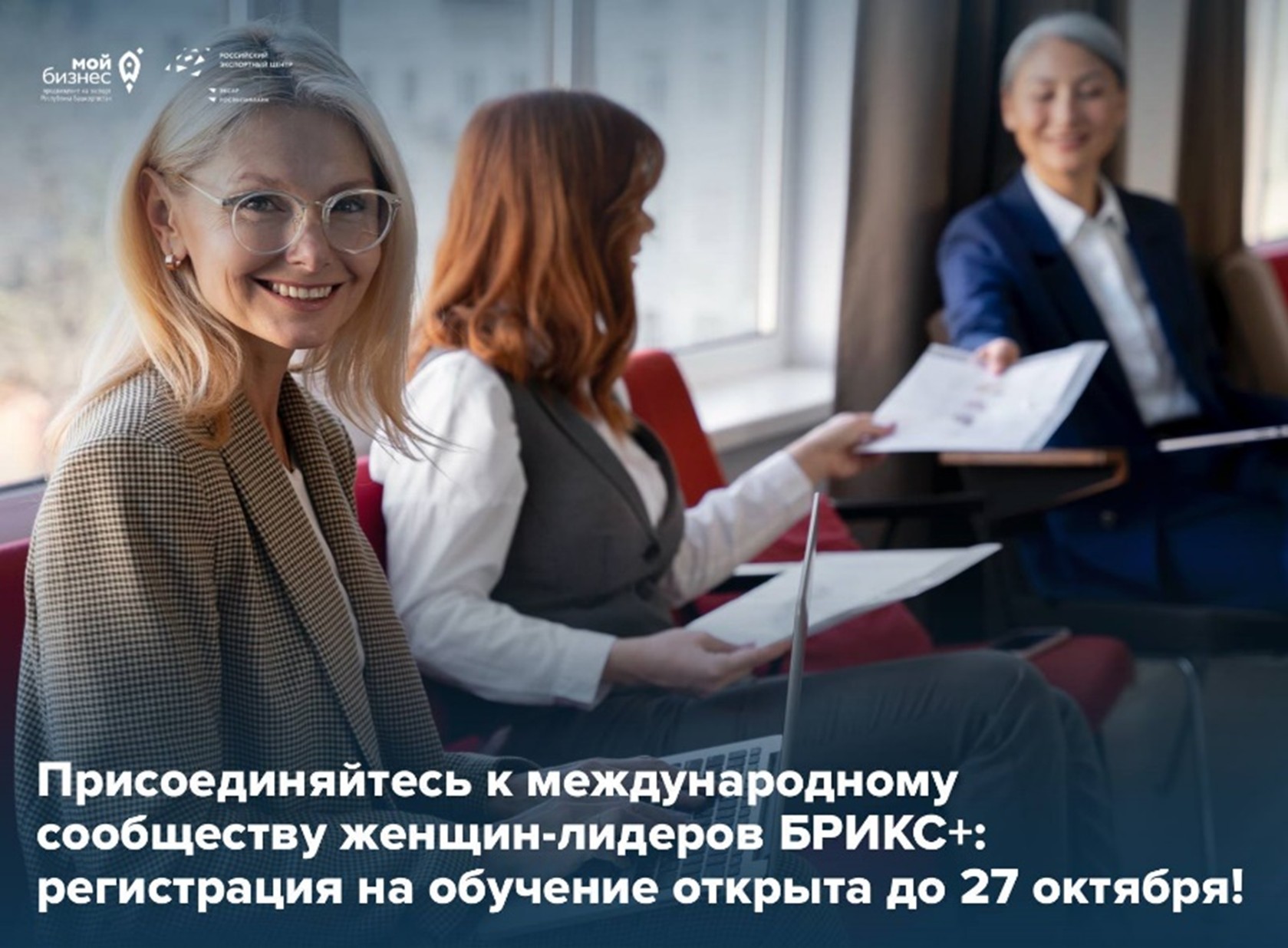 Более 70 деловых встреч — именно с таким результатом компании Башкортостана возвращаются с OGT Expo