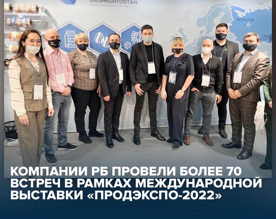 29-я Международная выставка «ПродЭкспо-2022»