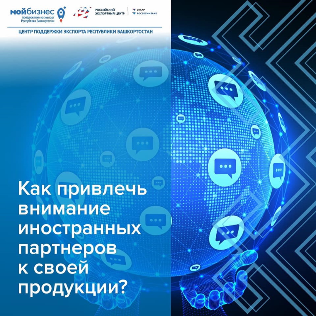 Предприятия Башкортостана могут бесплатно разместить свою продукцию на маркетплейсах