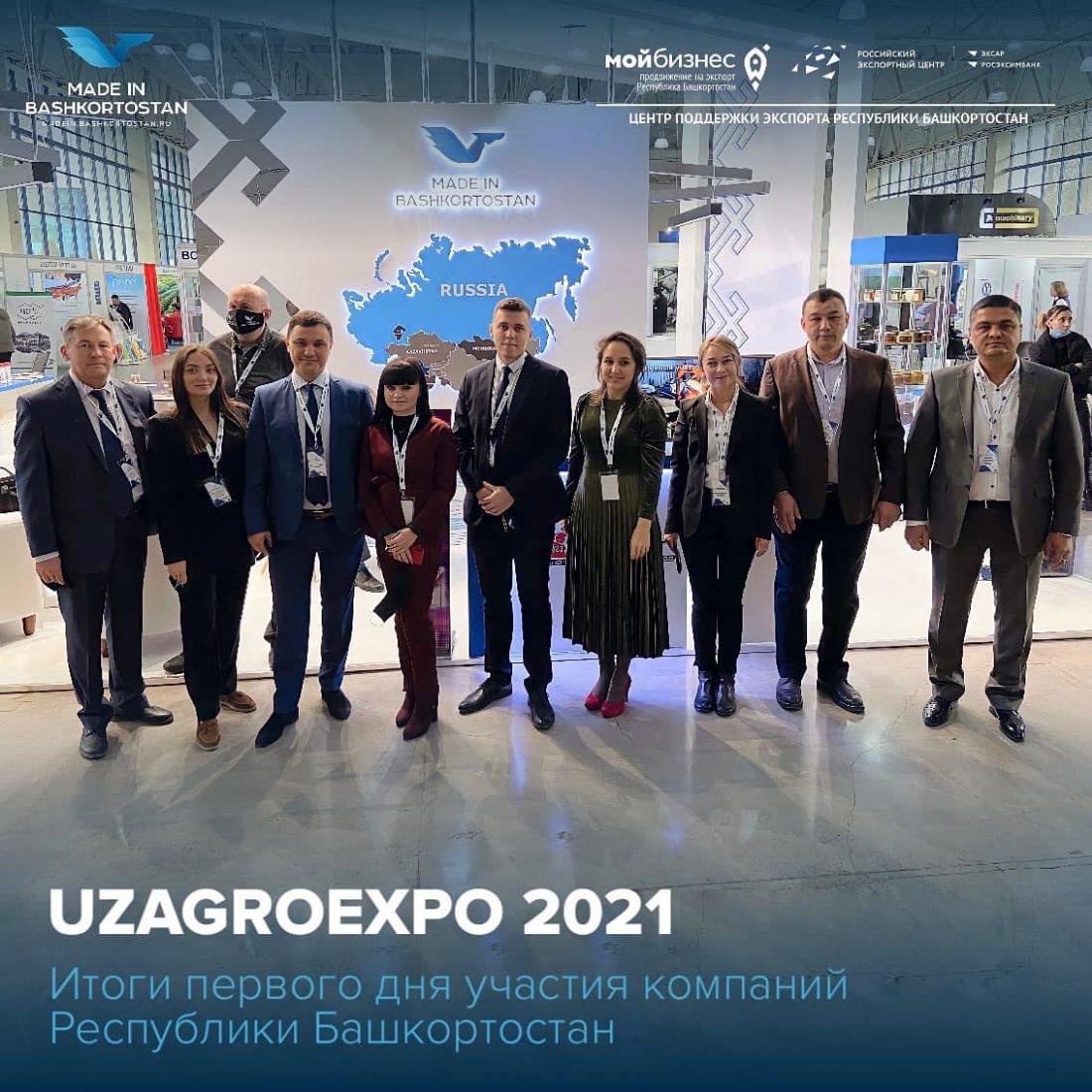 Пять республиканских компаний принимают участие в 16-й Международной выставке «UzAgroExpo - Сельское хозяйство», которая проходит с 24 по 26 ноября в Республике Узбекистан, г. Ташкент