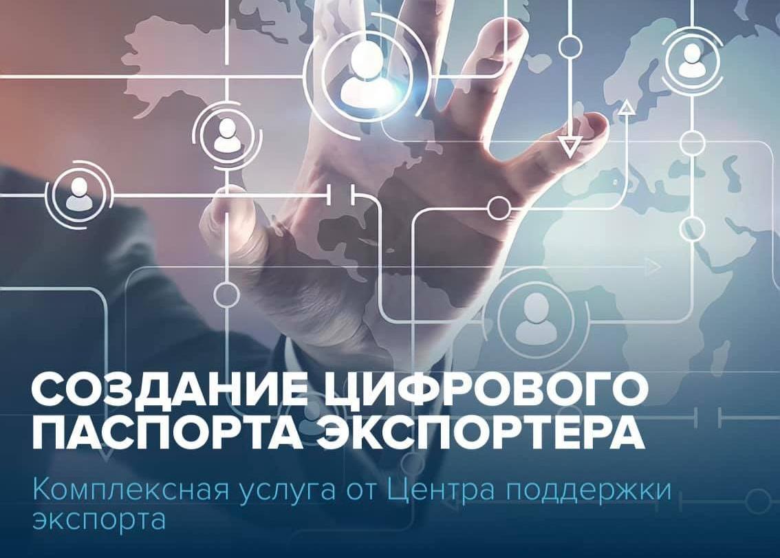 Центр поддержки экспорта Республики Башкортостан принимает заявки на создание профессионального паспорта вашего товара для дальнейшего размещения на Alibaba.com, AllBiz, eBay.com, Amazon и других международных электронных торговых площадках