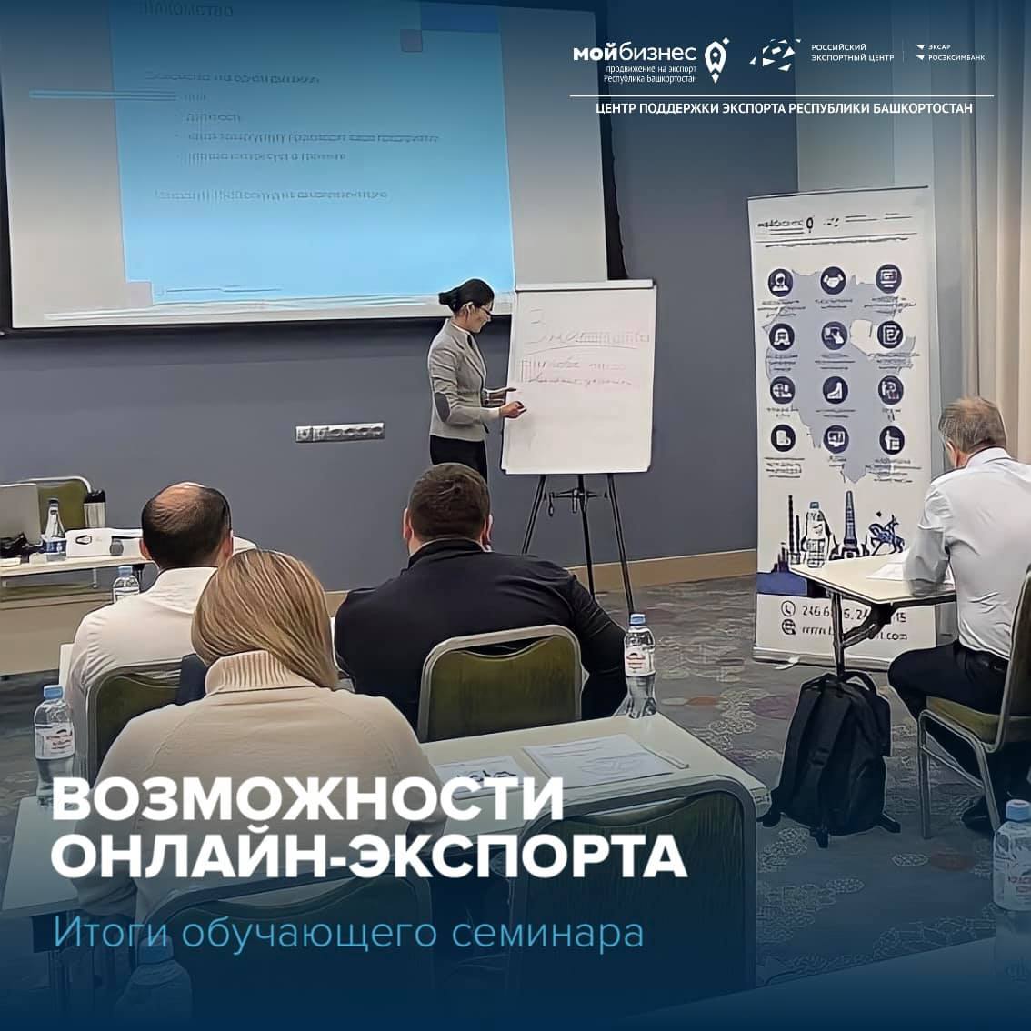 Итоги обучающего семинара