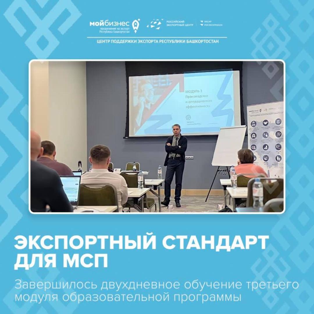 Завершилось двухдневное обучение третьего модуля образовательной программы