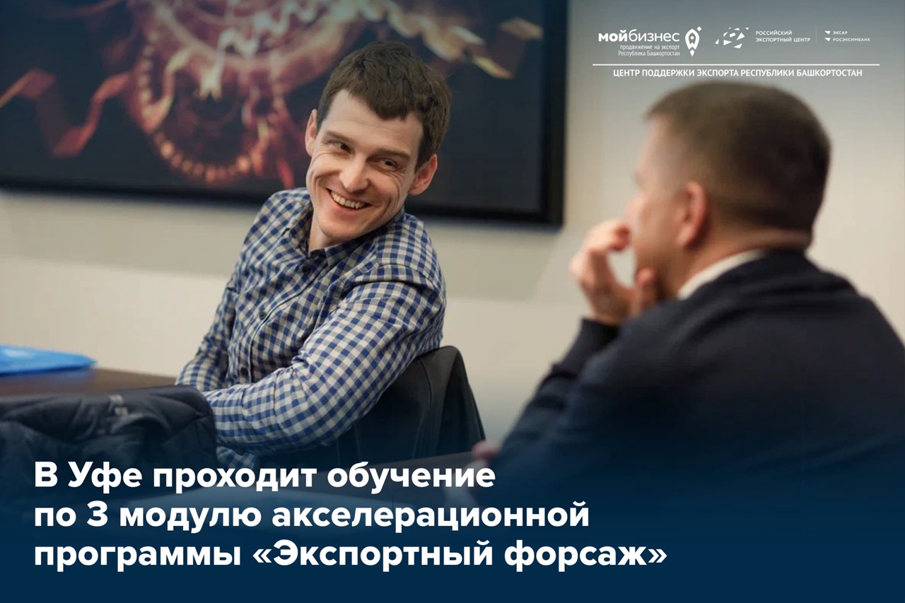Центр поддержки экспорта обучает республиканских предпринимателей финансовым условиям экспортной сделки