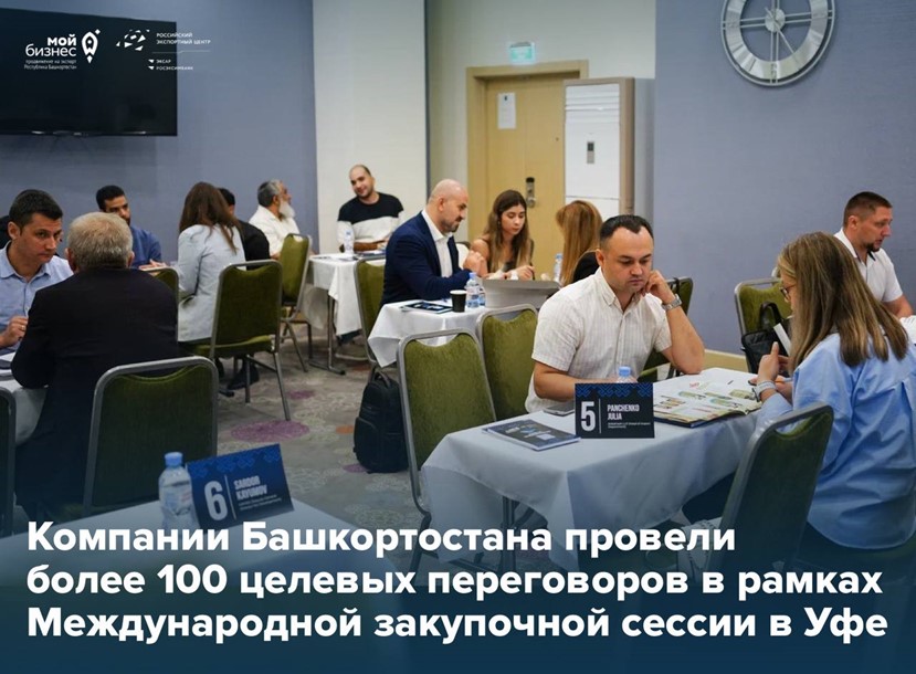 Продукцию из Башкортостана всё чаще выбирают за рубежом