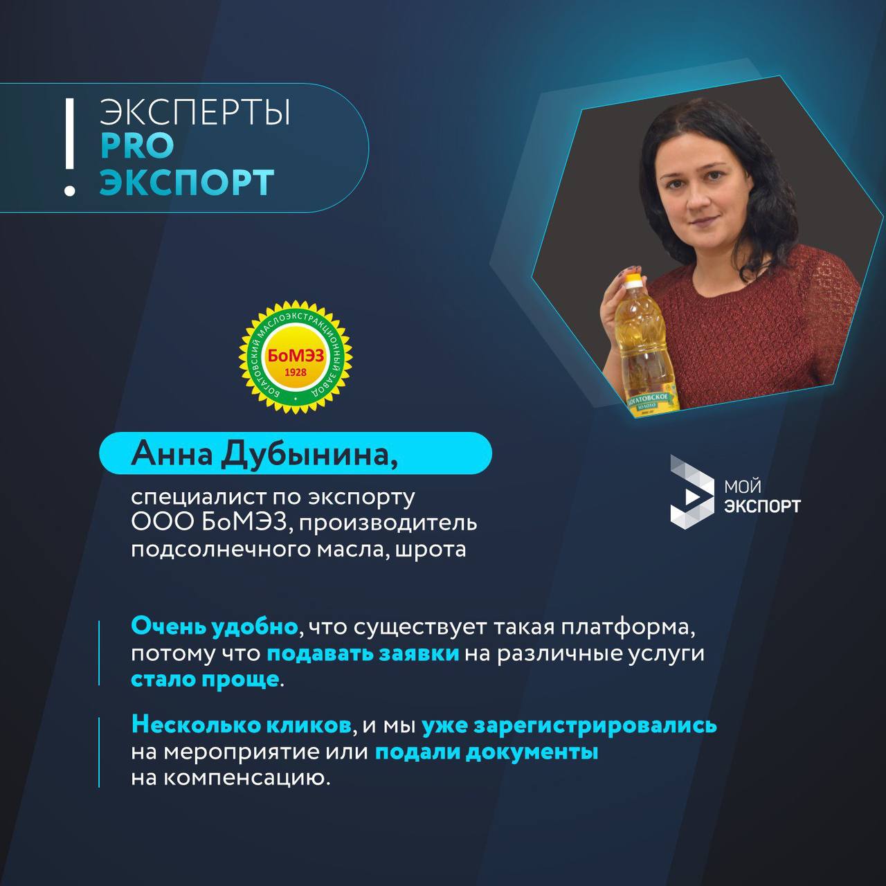 Платформа «Мой экспорт особо популярна у малого и среднего бизнеса, который выходит на внешние рынки
