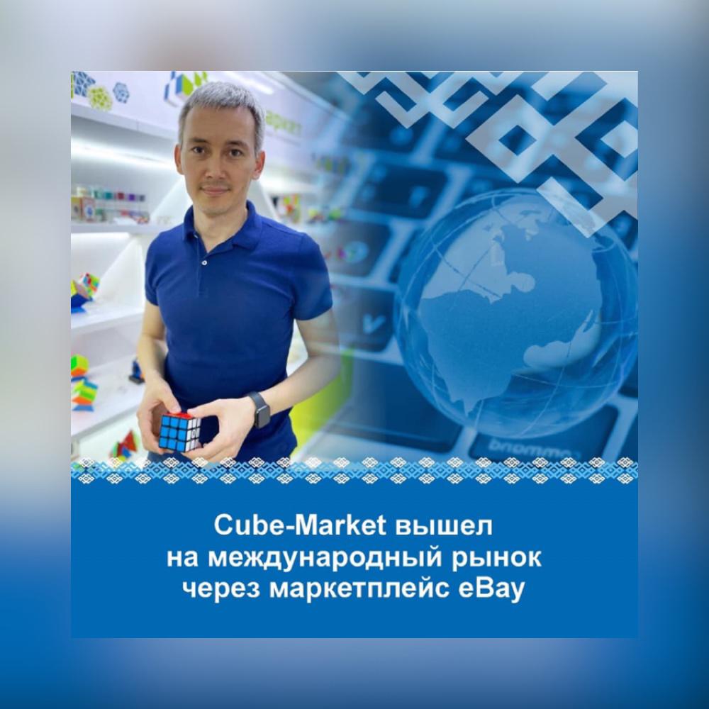Cube-Market вышел на международный рынок через маркетплейс eBay