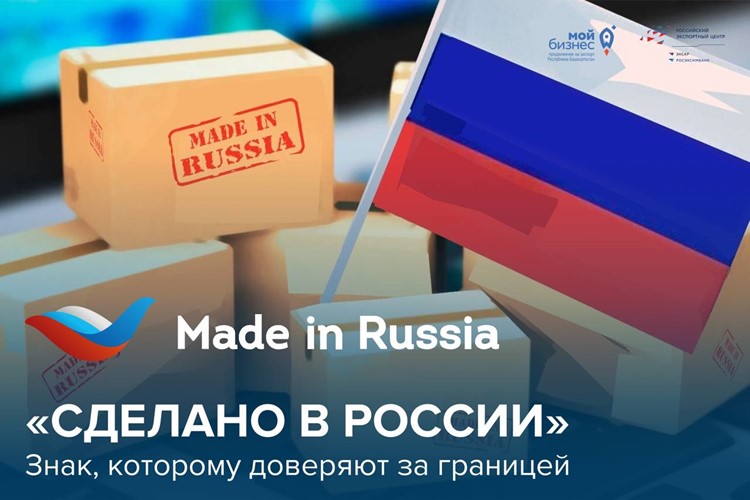 Когда товар выходит за границу, первое, что решает — доверие