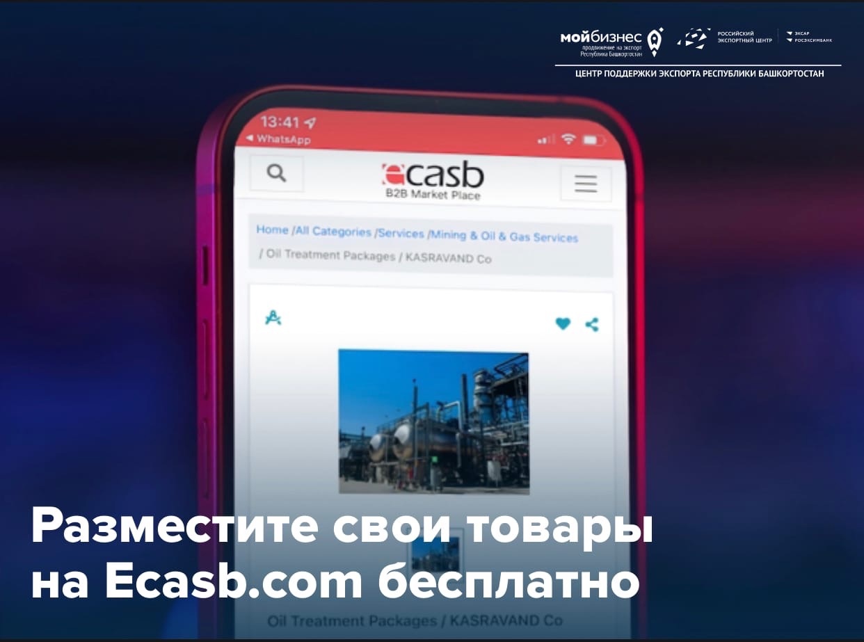 Хотите поставлять свои товары в Иран в режиме онлайн-магазина?