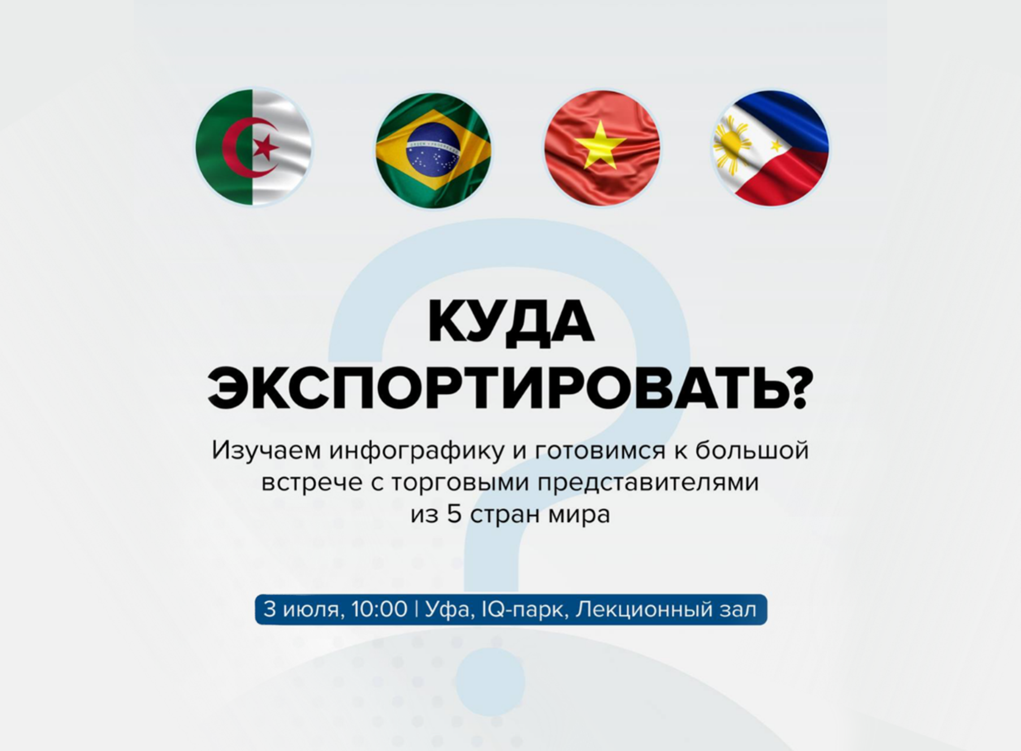 Башкортостан экспортирует больше, чем вы думаете