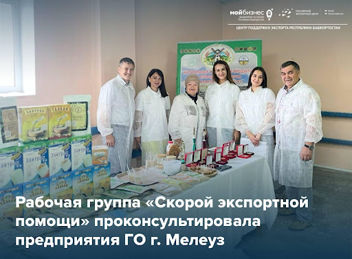 Помогаем экспортерам оперативно, комплексно и эффективно
