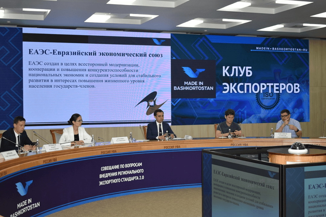 Состоялось первое заседание Клуба экспортеров Республики Башкортостан