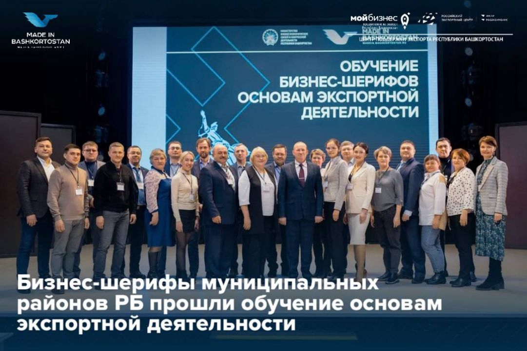 Проведено обучение для бизнес-шерифов 