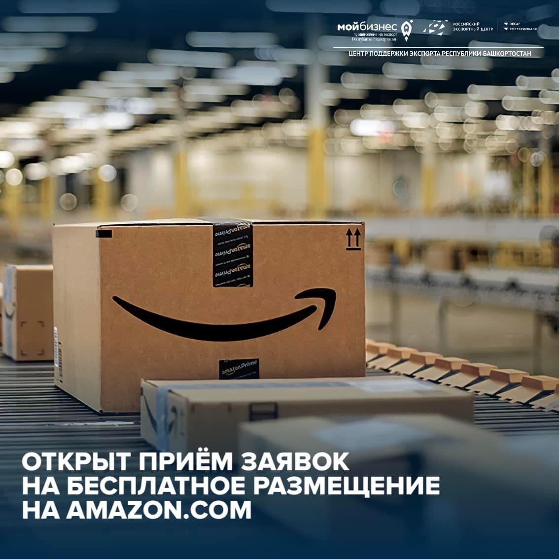 Бесплатное размещение на маркетплейсе Amazon.com