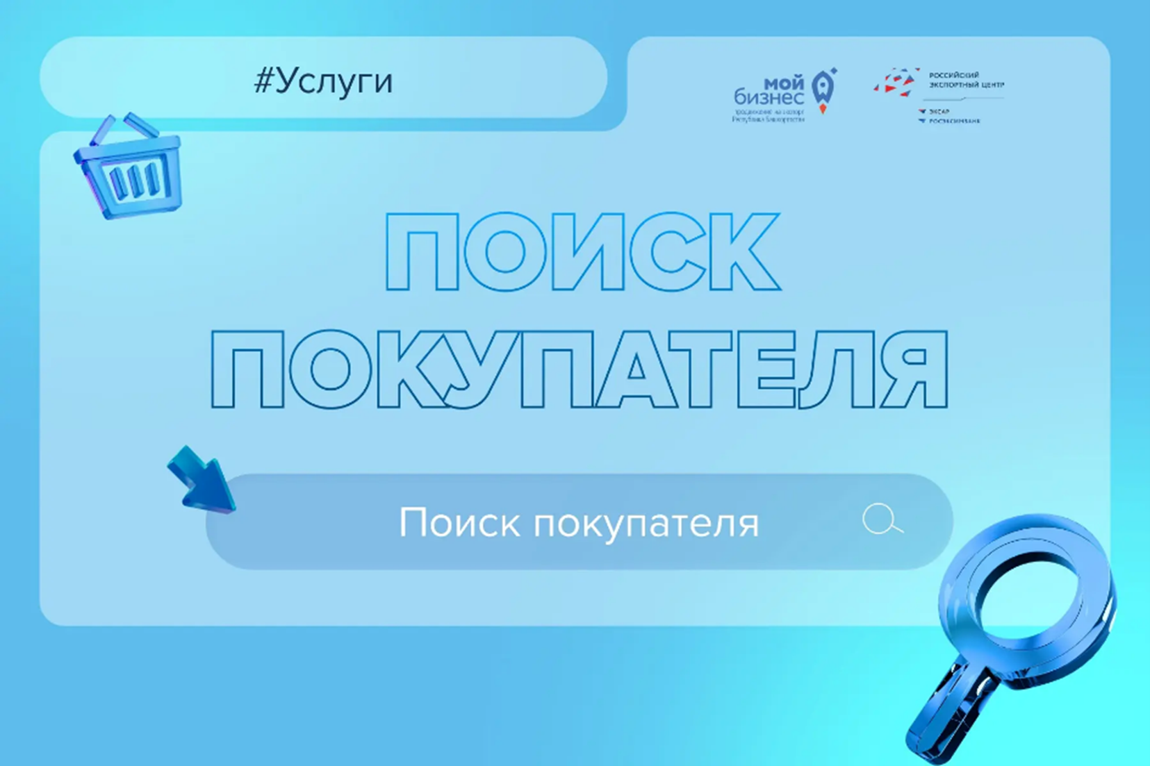 Целевой поиск покупателей за рубежом: пошаговый алгоритм от экспертов