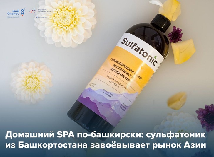 Оздоровление на экспорт: как предприниматель из Башкортостана превратил сероводородные ванны в международный продукт