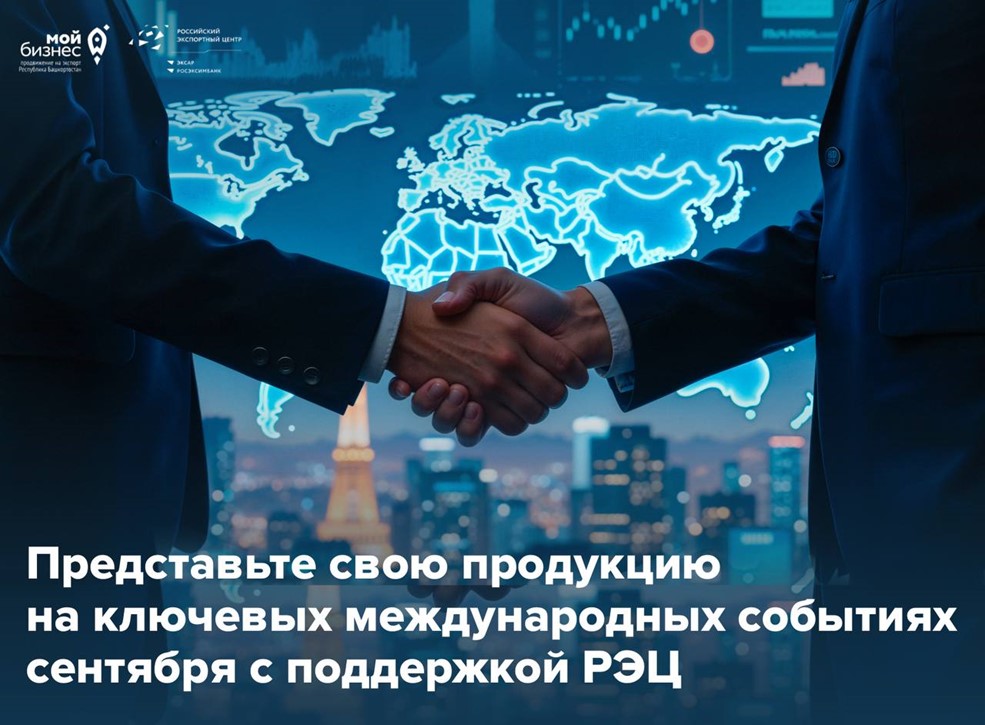 Готовьтесь к покорению международных рынков заранее