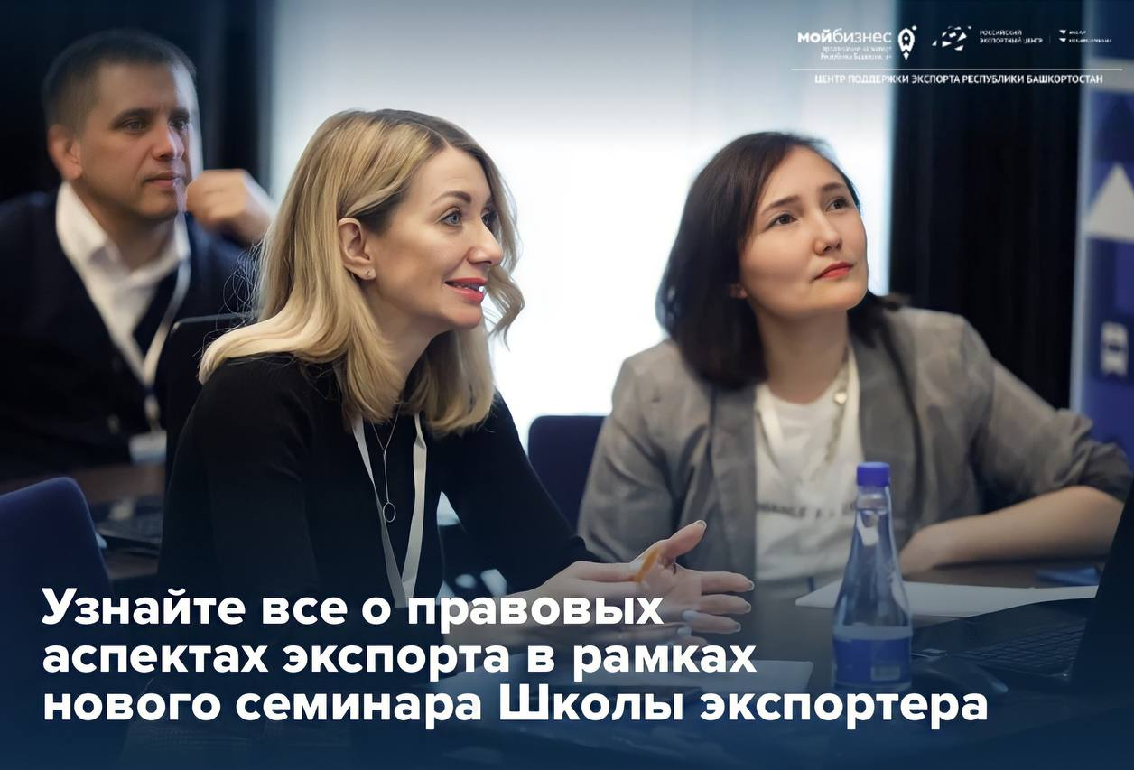 Обучитесь юридической грамотности бесплатно в Школе экспортера