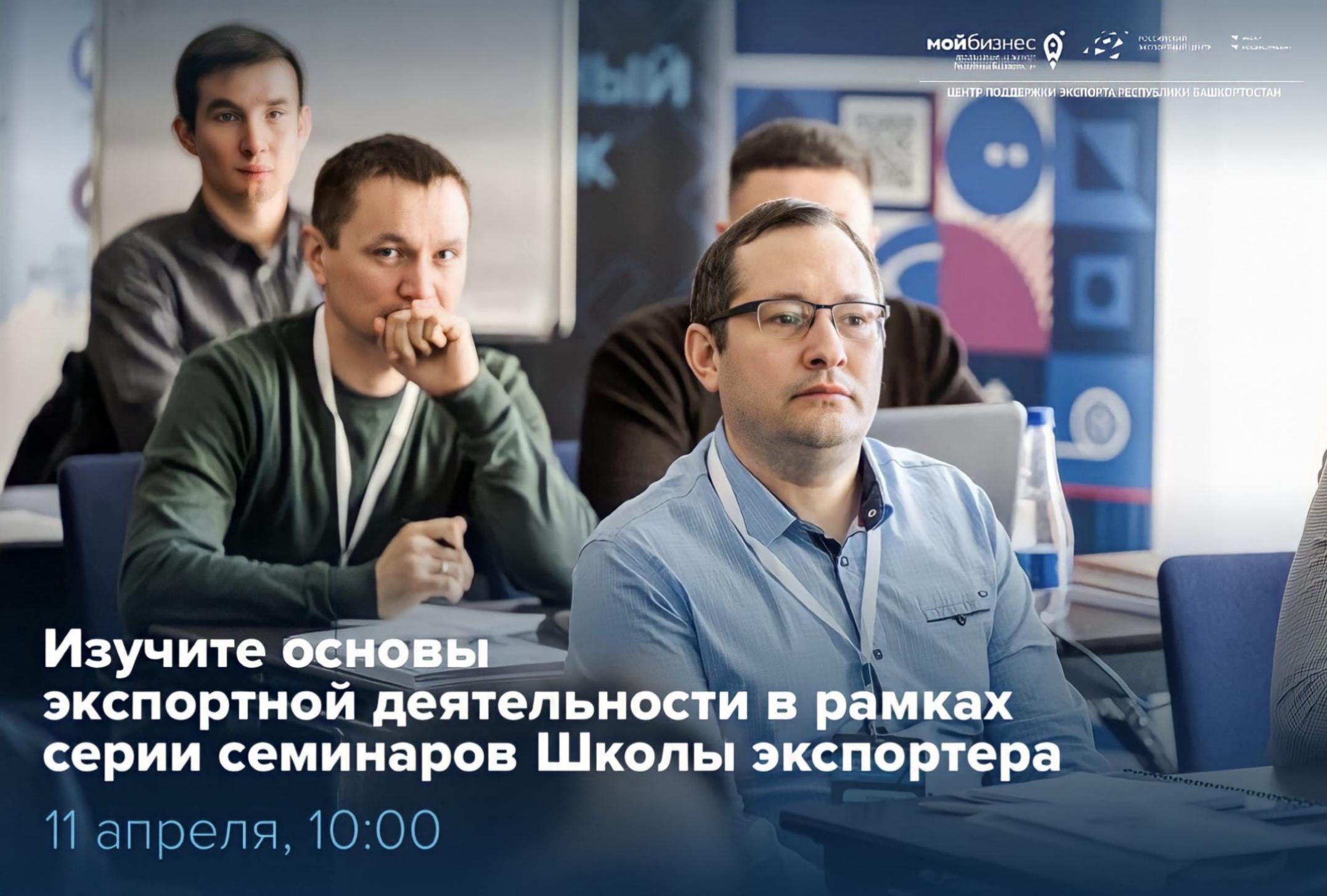 Изучите основы экспортной деятельности