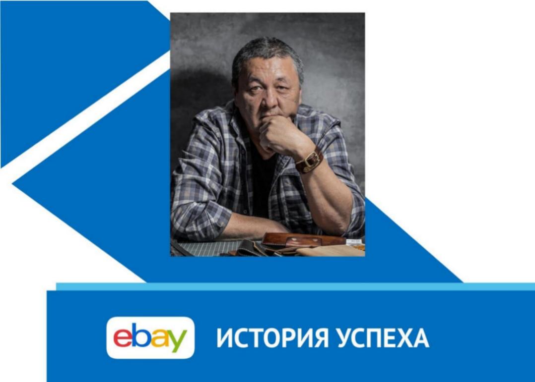 История успеха предпринимателя из Башкортостана