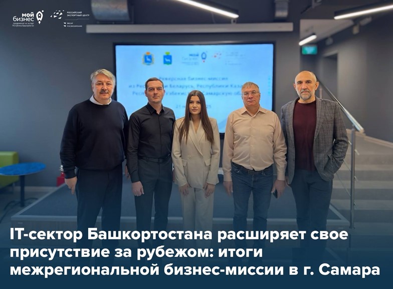 20 результативных переговоров и первые договорённости о поставках цифровых решений!