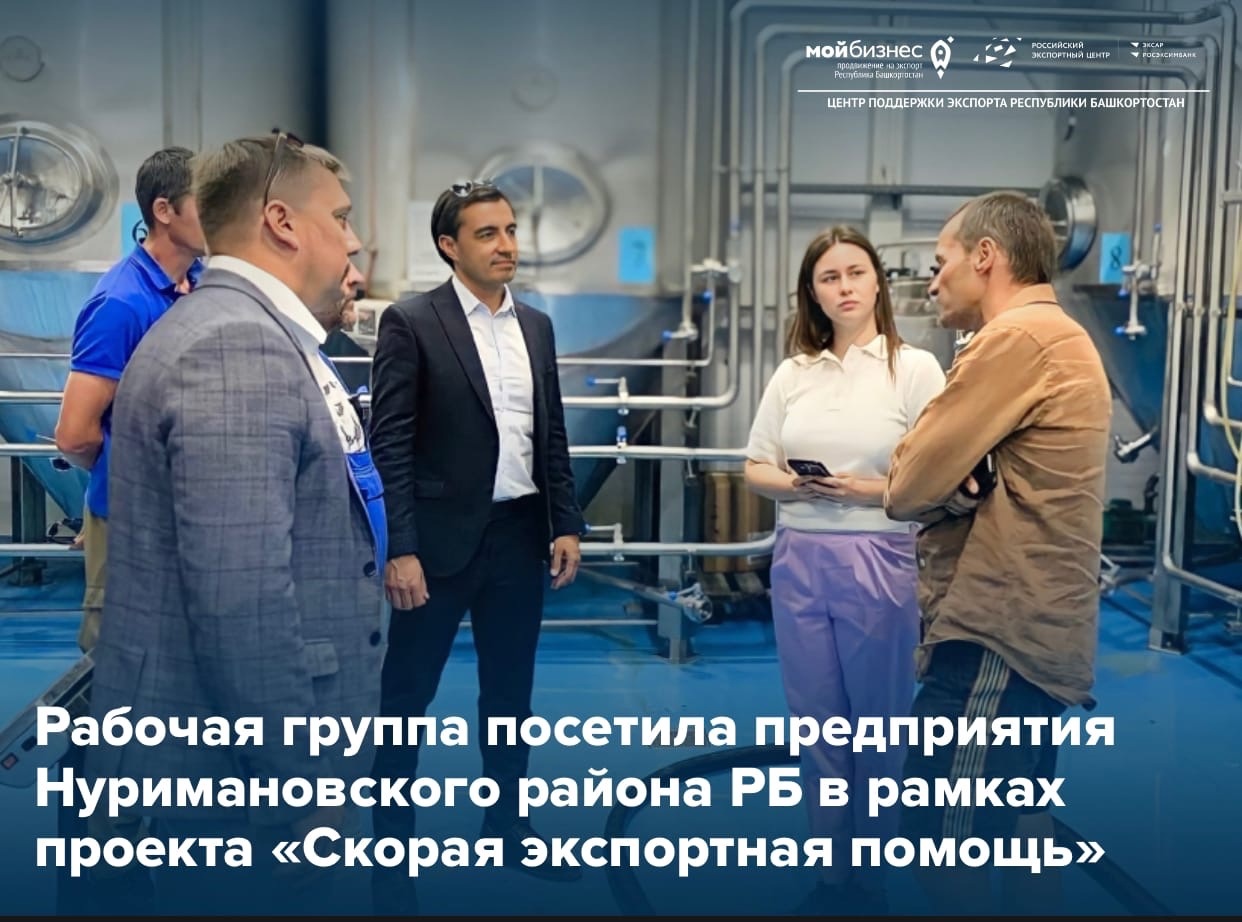 «СЭП» помогает предпринимателям региона занять прилавки на зарубежных рынках