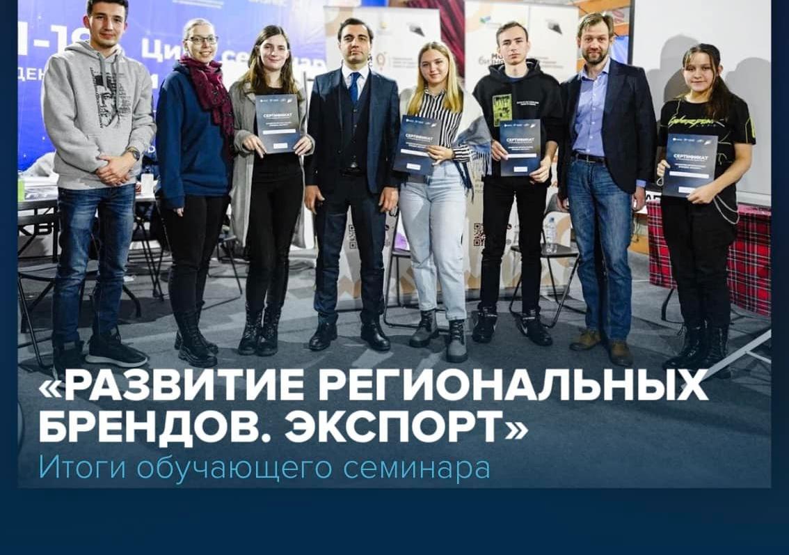 Республиканские компании узнали о том, как развивать свой бренд на международном рынке 20 декабря 2021 г. более 20-ти компаний нашей республики приняли участие в семинаре «Развитие региональных брендов. Экспорт».