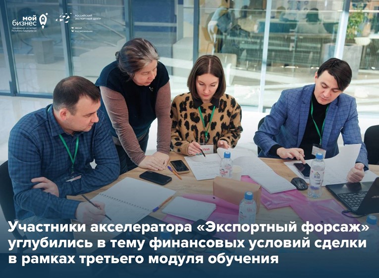 Финансовый арсенал экспорта: предприниматели РБ освоили новые инструменты для выхода на мировые рынки