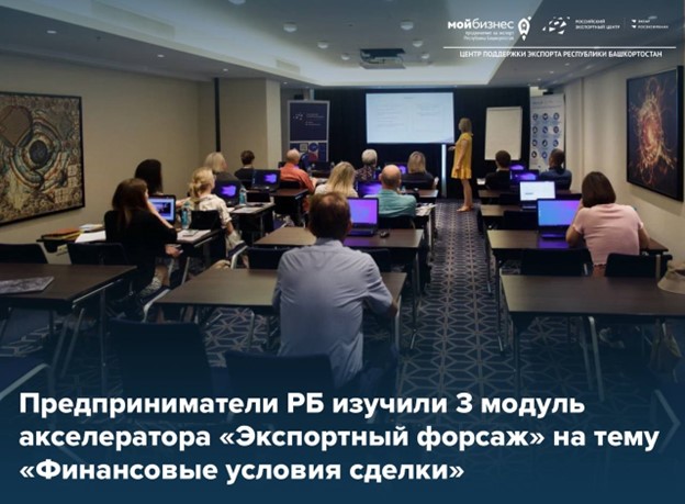 Предприниматели региона научились использовать инструменты финансирования 