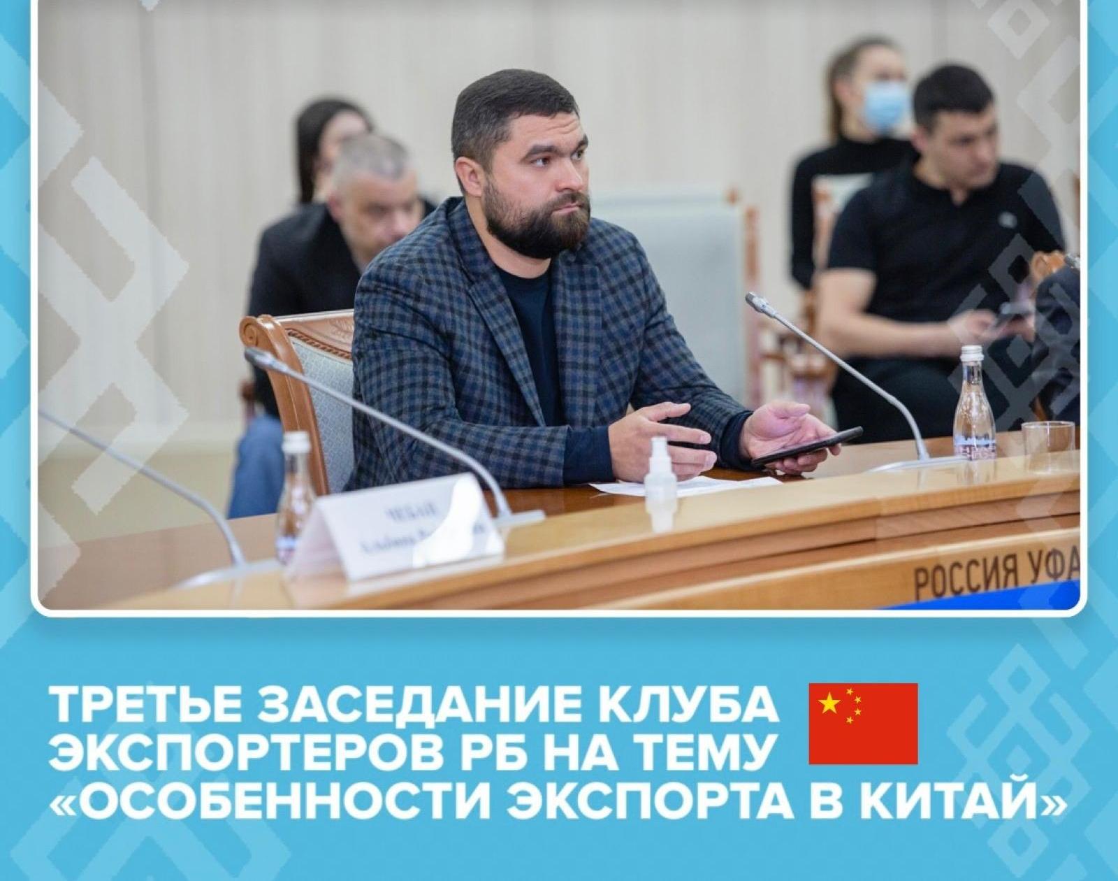 Приглашаем на заседание Клуба экспортеров «Особенности экспорта в Китай»