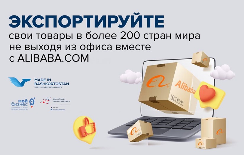 Вам доступно более 200 стран для экспорта!