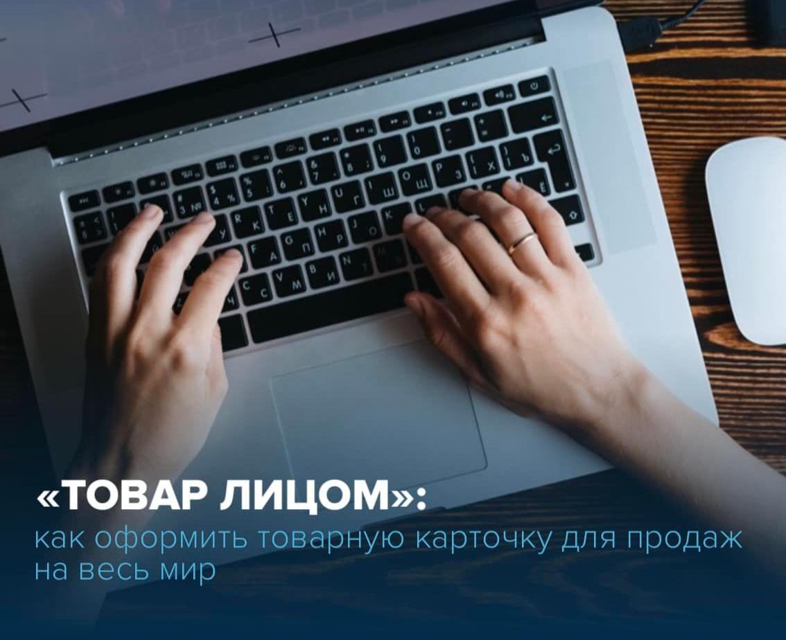 Консультация по грамотному оформлению листинга