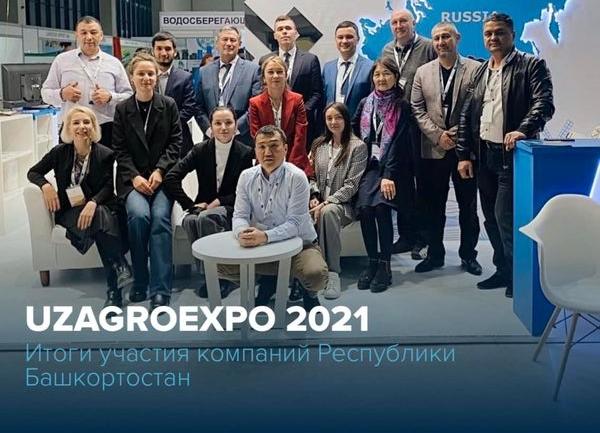 С 24 по 26 ноября 2021 г. в Республике Узбекистан, г. Ташкент прошла 16-ая Международная специализированная выставка «UzAgroExpo 2021»