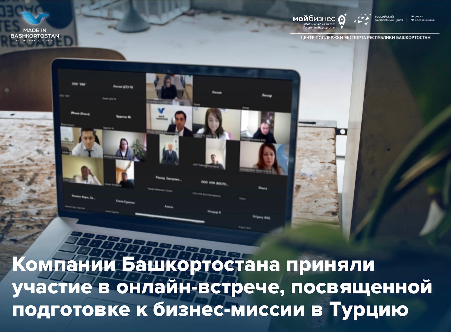 Турция — новый географический нарратив