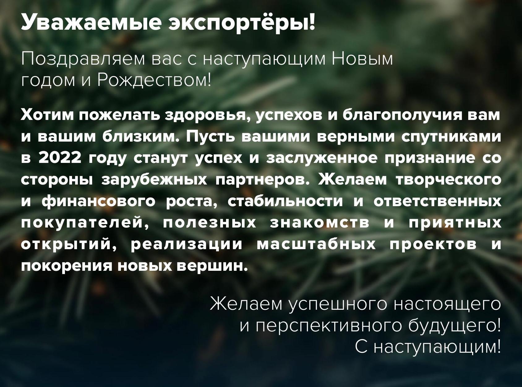 Предновогоднее поздравление ЦПЭ РБ