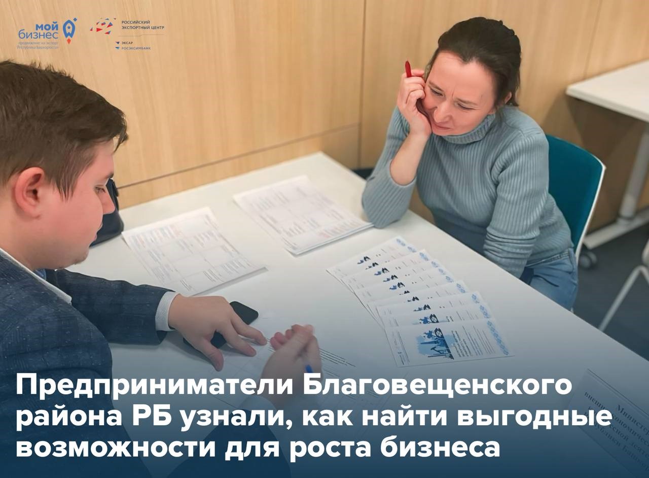Синергия институтов поддержки предпринимательства: направляем на экспорт в рамках цикла встреч бизнеса и власти под руководством Радия Хабирова
