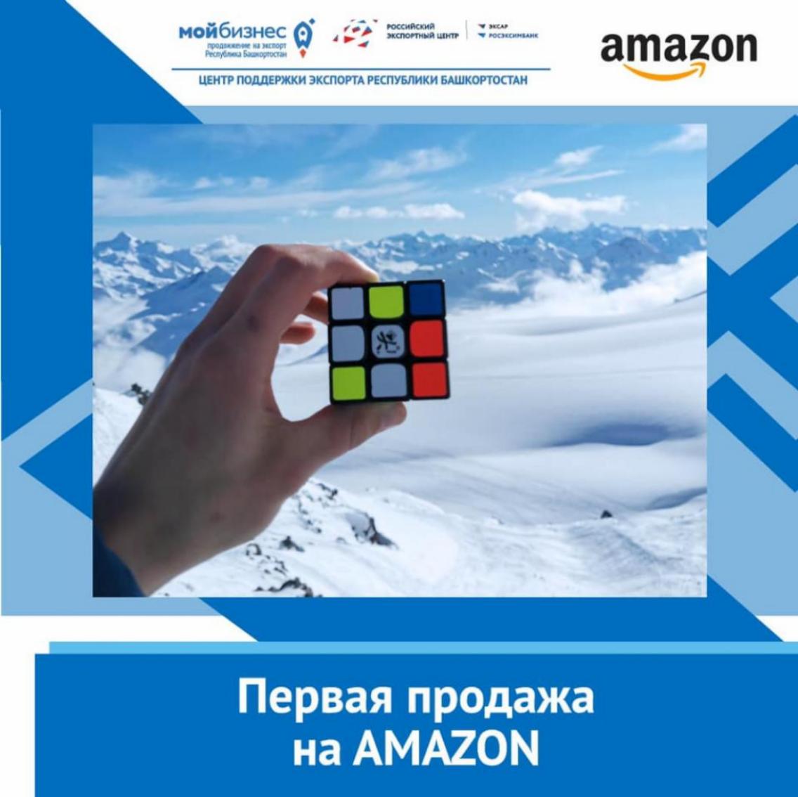 При содействии Центр поддержки экспорта Республики Башкортостан на Amazon размещен первый пул компаний из Республики Башкортостан