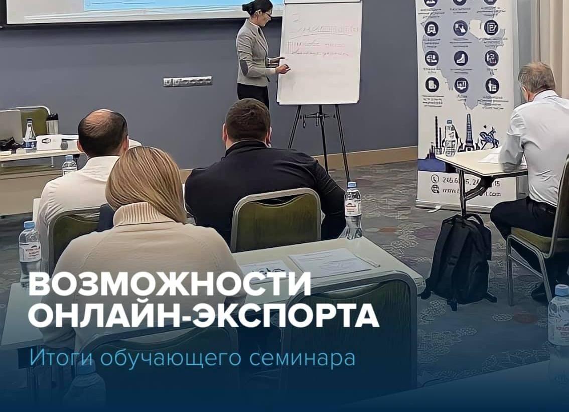 Итоги обучающего семинара