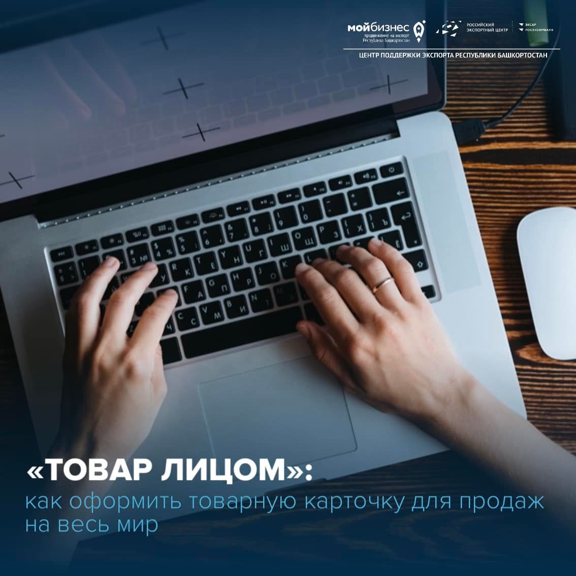 Консультация по грамотному оформлению листинга